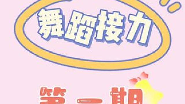 #自贡 #扭一扭 下一期 donttalktome手势舞 积极投稿哦