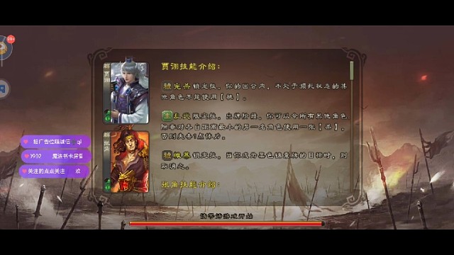 二人收割全场！张角我们真强