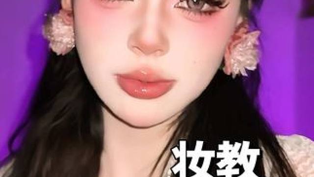 圆脸都来尝试新年开运版碎钻微醺妆
#妆教 #美妆 #妆面记录 #新年妆容 #网感妆容推荐