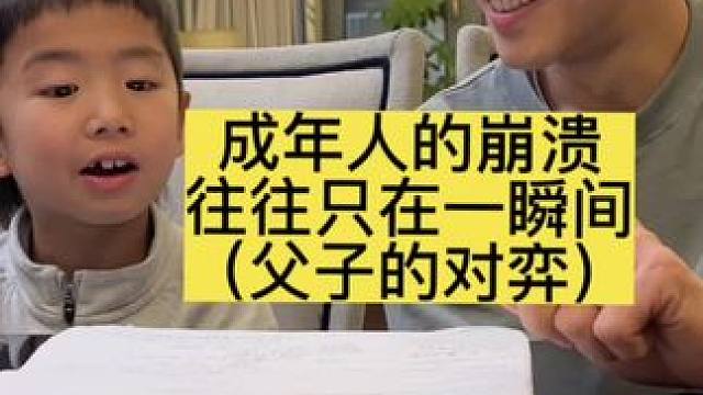 #做作业的那些事 #辅导作业  #斗智斗勇 #万万没想到