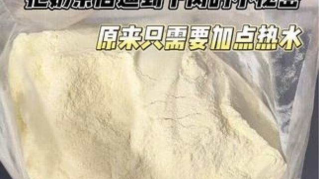 能把奶茶店逼到下岗的商用冲饮原料，其实是加点水就能翻倍赚的财富密码#冲饮推荐 #冲饮 #仙女都在喝什