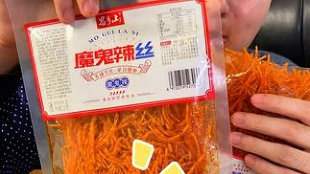 现在换成这种加辣的魔鬼辣条，爱吃辣的一定要尝试一下！！！！ #好吃到停不下来 #追剧小零食 #无辣不