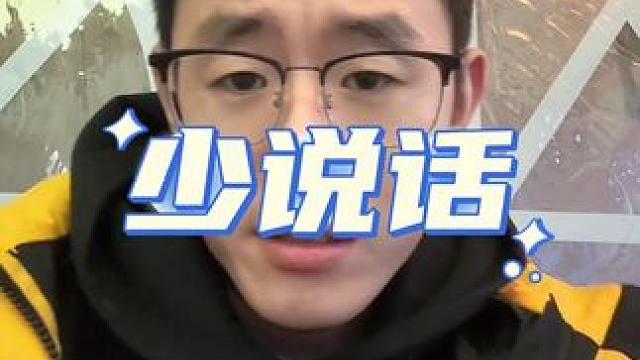闲谈莫论事非，静坐常思己过。#内容过于真实 #悟人生之道 #认知