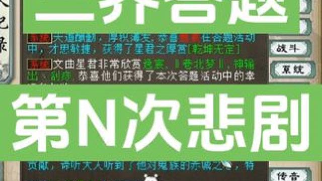 哈哈哈哈哈，数不清是第几次了。