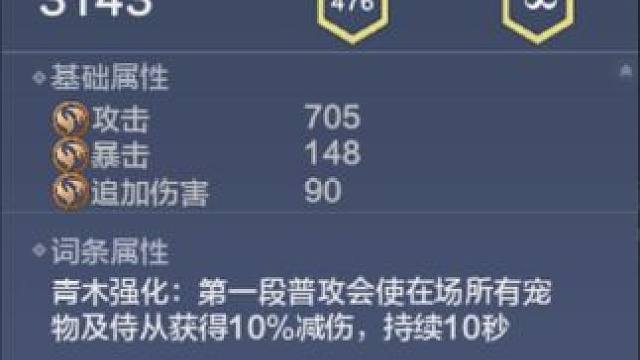 蚩尤旗实战（金攻击，穿透）斗兽吞噬，虚战等五种兵魂搭配 #妄想山海 #妄想山海三周年 #妄想山海蚩尤