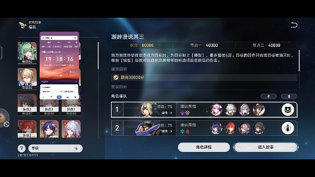 游辞漫说速通赛复赛