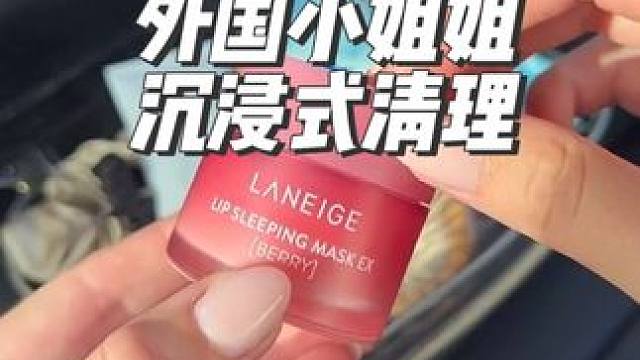 外国小姐姐沉浸式清理爱车并收纳#沉浸式 #解压 #diy #收纳#极度舒适