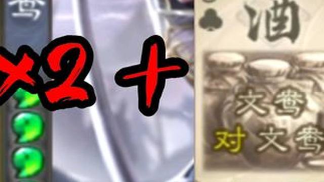 文鸯还得加强！