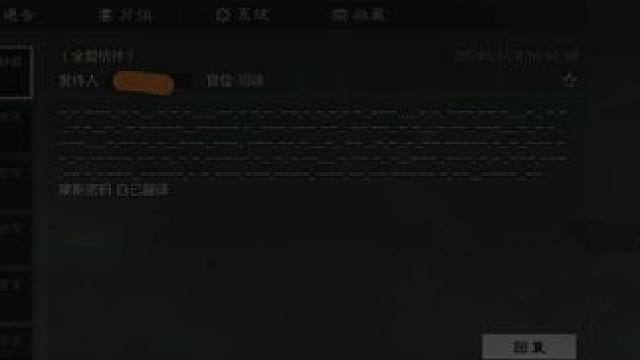 率土真三国玩法越来越离谱了！#率土之滨 #率土星推计划 #摩斯密码 #在率土玩到真三国