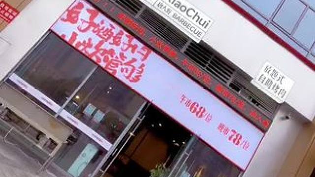 眉山的宝子们看过来，【小炊烤肉铺】几十元的点餐式自助烤肉，性价比超高，新店开业，老板大气！2 月 1