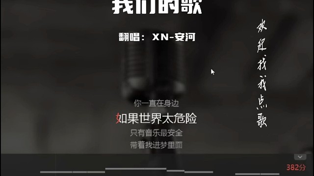 如果世界太危险，只有音乐最安全～