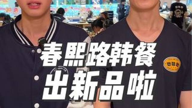 春节假期来成都春熙路，记得来群光楼上吃这家#艾特你的饭搭子请你吃 美食推荐官 #同城美食 #成