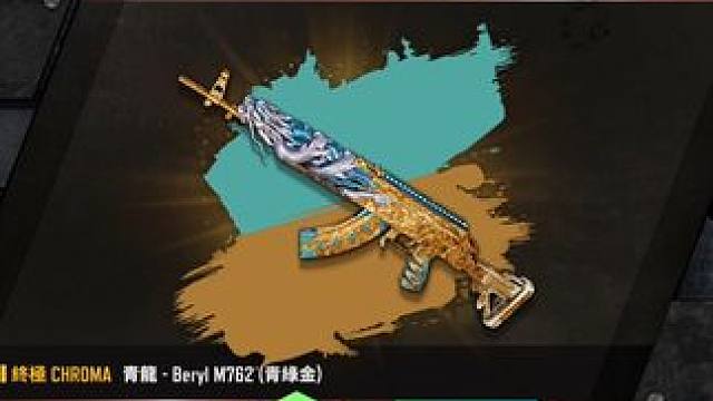 最后一天挑战一下金龙！#绝地求生 #pubg #欧皇的气息 