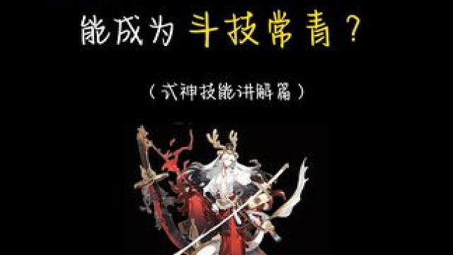 去年崽战换形式了 是不是无铃鹿崽战皮了？ #阴阳师 #我们一起玩过的阴阳师 #铃鹿御前