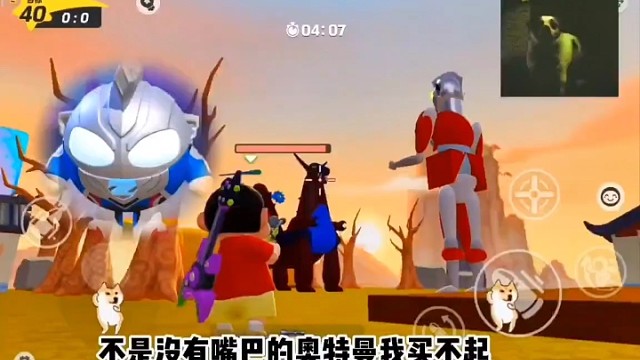 不是没有嘴巴的奥特曼买不起，而是白送的光之幼崽更有性价比