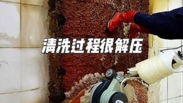 80年没洗的地毯，究竟有多脏？看完很解圧 