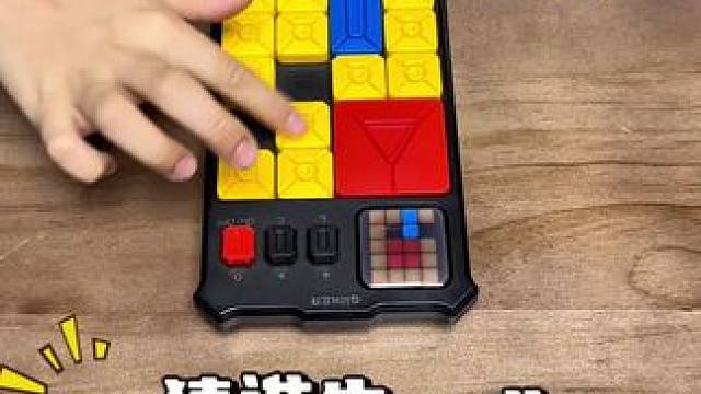 爸爸带娃益智游戏，超级华容道第3关，好玩的根本停不下来#华容道 #益智玩具 #爸爸带娃