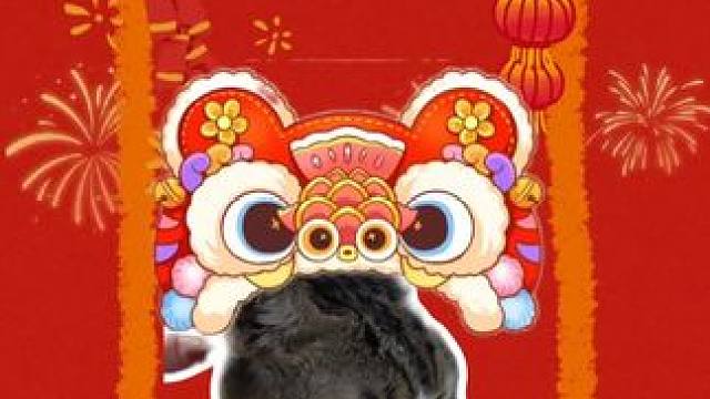 #用新年写真开启年味儿 #重在参与 #召唤神龙   做任务，一个赞