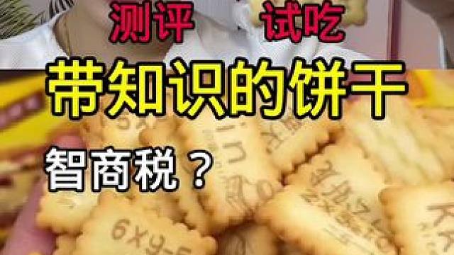 #真实测评 #测评 #试吃