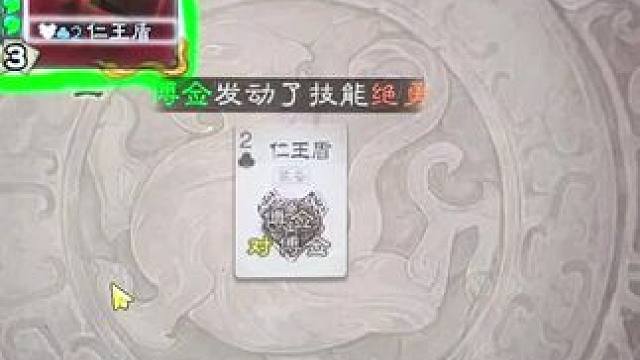 #三国杀 #游戏日常 看看卧龙凤雏，这给我气的