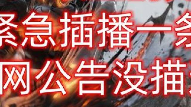 1490以上的兄弟《必看别打了才知道》 #命运方舟梦幻降临  #命运方舟新春会  #寻找命运方舟最有