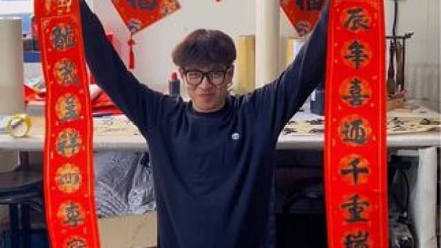 人间烟火处，年味渐浓时！
春联是年味的最好诠释！#春节倒计时 #写对联 #中华文化 #新春祝福 #送