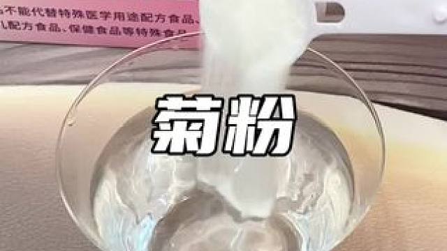 #菊粉 过年买是尊嘟很划算！两桶还送一盒30条便携装还有礼品袋和红包，都是膳食纤维可以安排起来了#仙