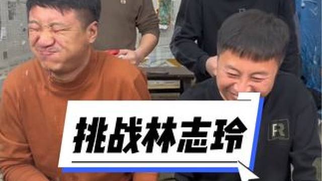 #被一堆疯子的舌头绕懵了 #实在憋不住就笑出来吧 #憋住不准笑