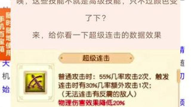 梦幻超级技能来了好像需要495个神兜兜。情理之中意料之外。#梦幻西游樱桃派对 #梦幻西游超级技能 #