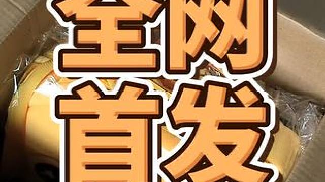 全网首发梦幻西游2024年VIP新春礼包开箱 #梦幻西游 #开箱 #梦幻西游樱桃派对