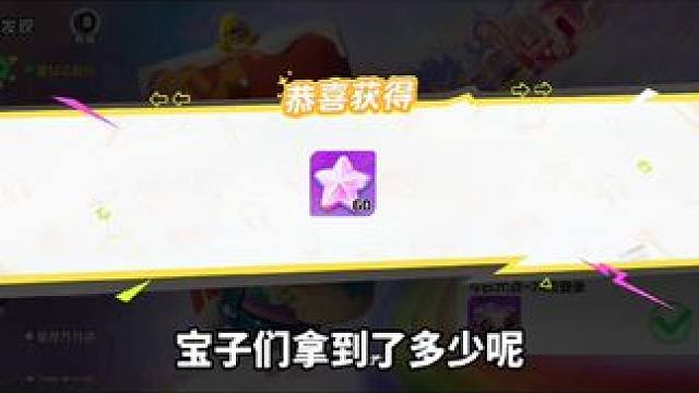 红包雨大更新#元梦之星 #元梦之星星梦合伙人 #元梦之星首个赛季更新 #元梦之星开启S2赛季