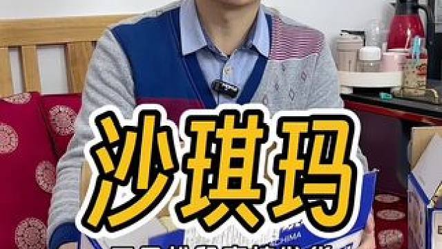 三只松鼠沙琪玛太好吃了！全家都爱吃！口感蓬松柔软，好吃不甜腻！#三只松鼠 #好吃到停不下来 #大人小