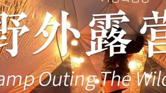 -15℃ 便携式充气热帐篷