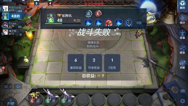 四吴＋枪炮VS三星后羿功辅射VS三炼狱＋心心相印＋九法