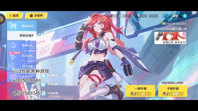 《崩坏3》新年新角色双金属于我的时代终于到来