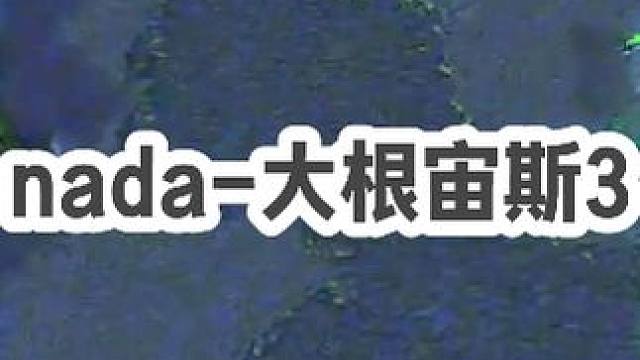 DOTA：nada《大根宙斯》3/3 几道蓝光红光闪过 便轻松拿下团战！#dota
