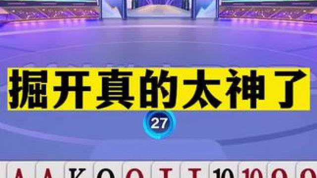 斗地主：掘开真的太神了！一秒落炸盖世英雄！至尊三炸决战紫金山#斗地主残局 #斗地主的百种姿势 #斗地