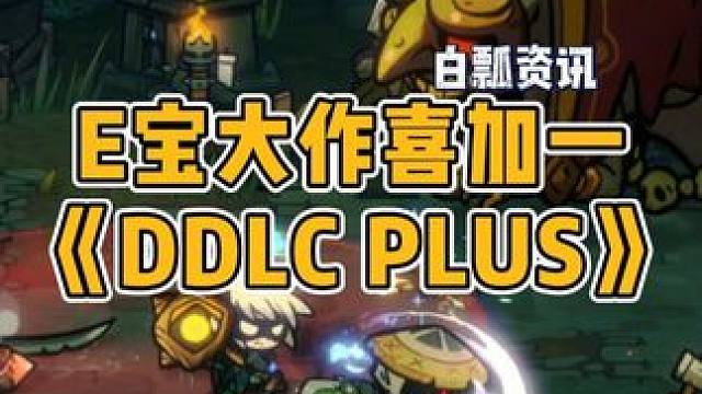 E宝能喜加一纸片人老婆，这事本身就挺恐怖的！ #steam #喜加一游戏 #epic神秘游戏