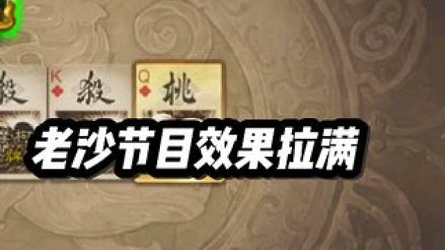 大宝对战神甘，神甘轮轮摸闪，玩的就是刺激。账号可找