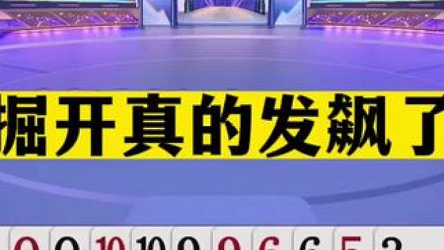 斗地主：掘开真的发飙了！摄像头前单3诛心！地主看完快被气哭了#斗地主残局 #斗地主的百种姿势 #斗地