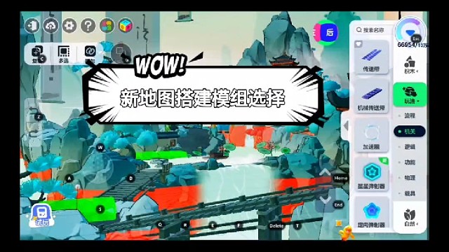 古风模具搭建添加删除方法