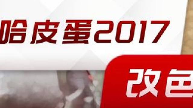 昨天改色的happy dunk 2017去打了一场，效果非常不错#篮球鞋 #好鞋推荐 #性价比极高的