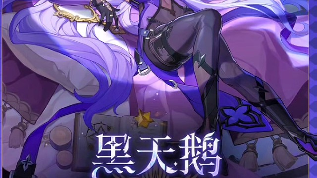 黑天鹅 虚无命途