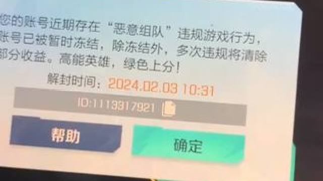 水友宝宝们别撞了 肘子给你让ji不行吗！？#高能英雄