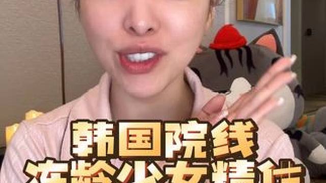 韩国妈妈都夸的冻龄胶原蛋白冻干精华~用过之后不要太香！#韩国媳妇金爱麟 #韩国干饭兄妹 #护肤