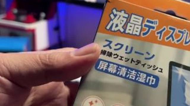 屏幕清洁湿巾
掌机类，屏幕类清洁效果明显
#ps5 #主机玩家 #主机 #主机游戏 #湿巾