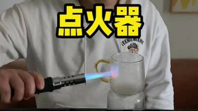 这个点火器确实不错啊！！平时点个柴火非常方便！#真实测评 #点火器 #便携式点火器 #脉冲式点火器