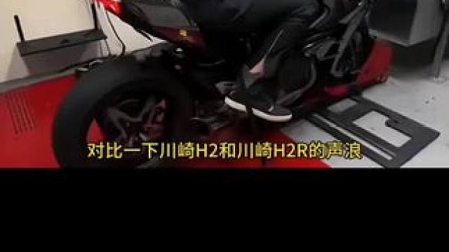 感受一下川崎H2和H2r声浪#川崎h2r #每个男人都有一个机车梦 #排气声浪 #摩托车回头率爆棚视