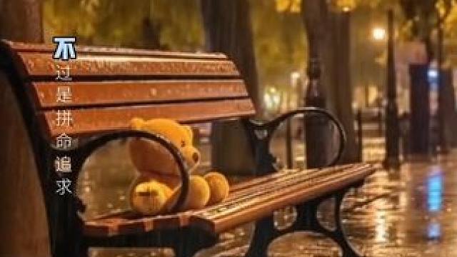 从此以后，无最爱，无例外，有也只是多了个爱情杀手！#伤心1999 #经典老歌 #音乐分享