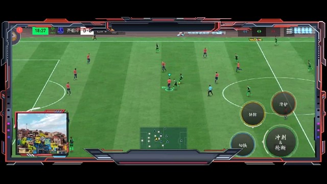 相对的攻防转换战，因为迫于打法，已经回传了1次。虽然不是极速 但速度还是足够的。大力地滚球成为关键